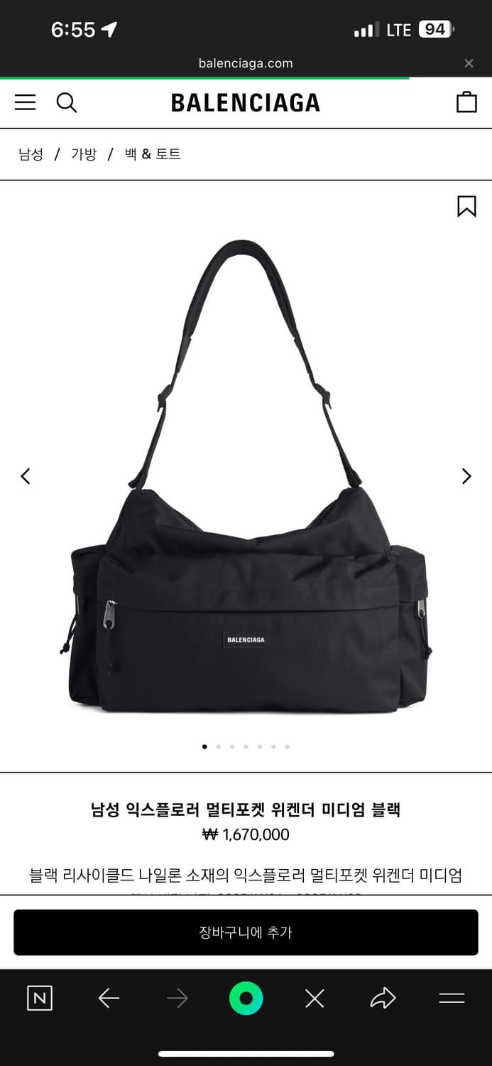 발렌시아가 익스플로러 위캔더 가방 상품이미지1