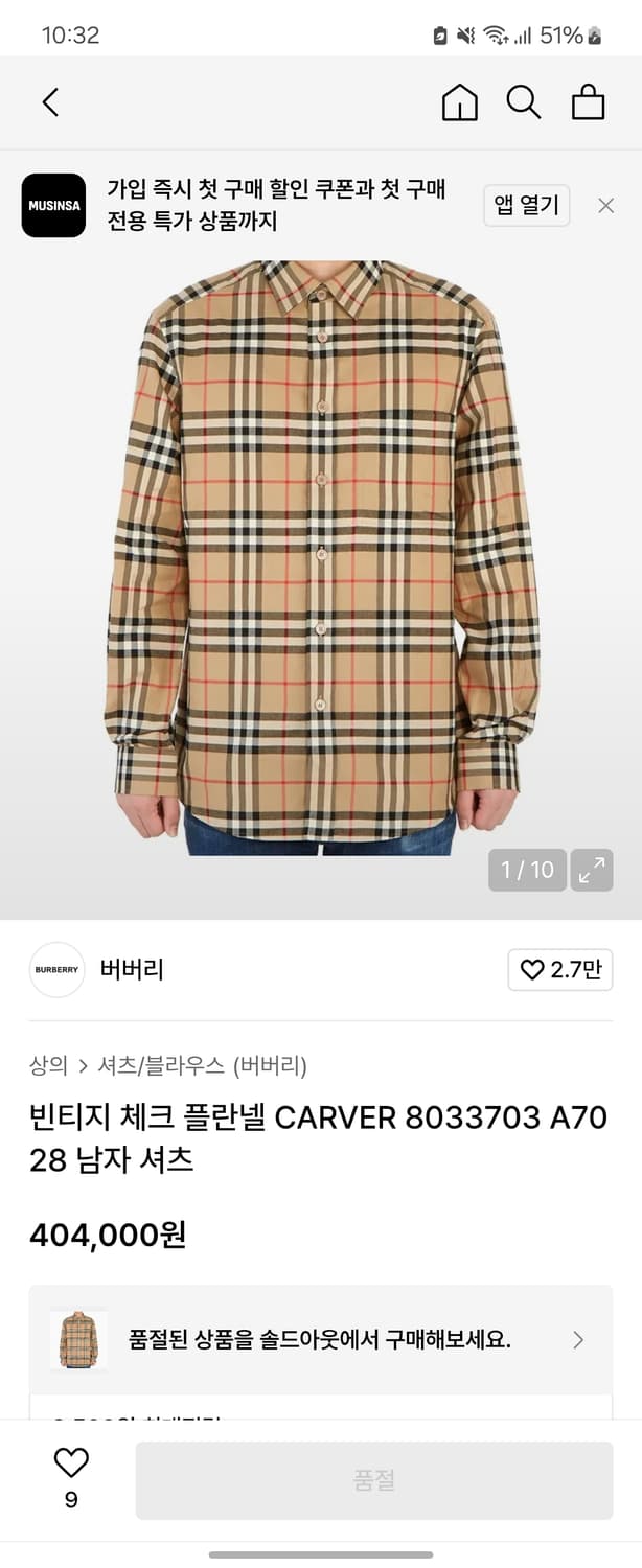 21SS 버버리 체크 코튼 셔츠 L 상품이미지2