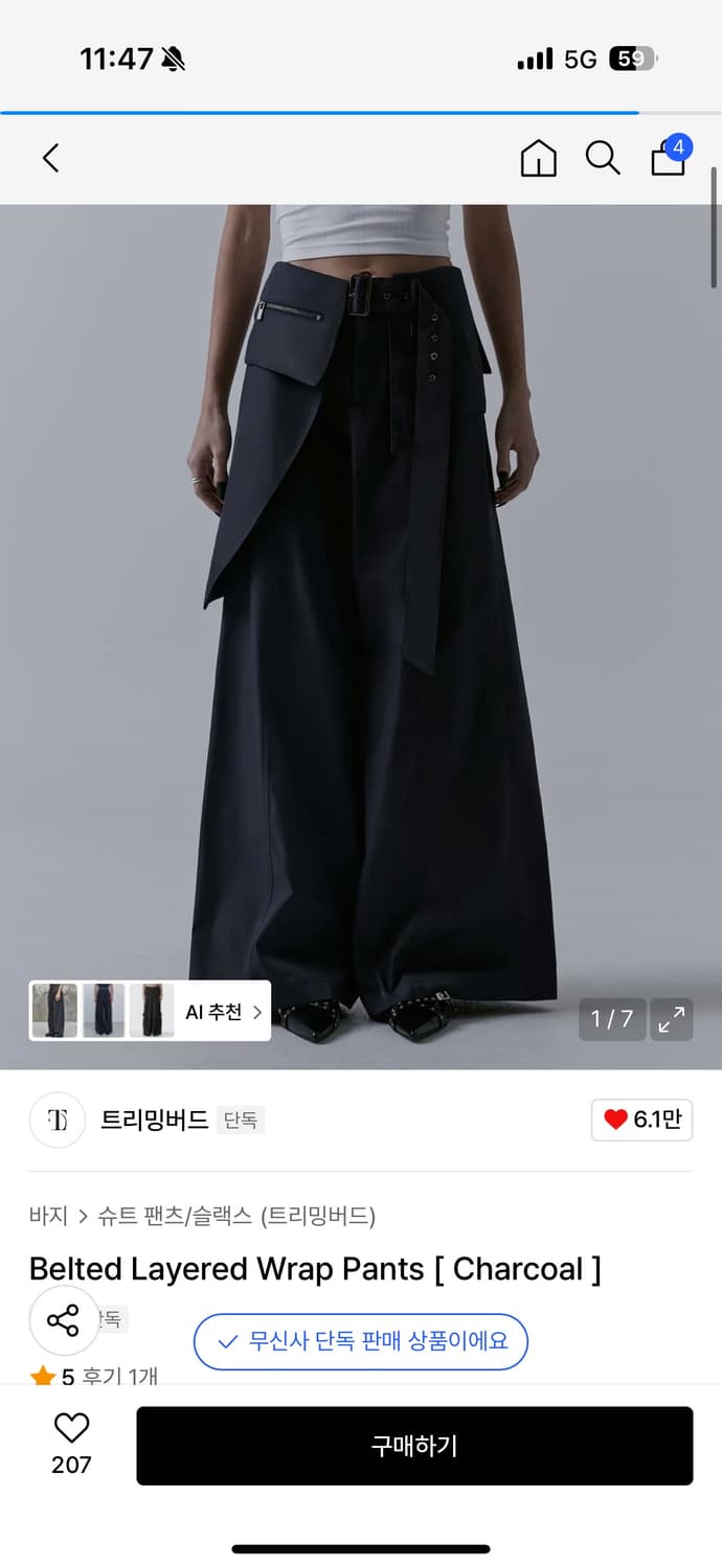 트리밍버드 Belted Layered Wrap Pants 챠콜 상품이미지1