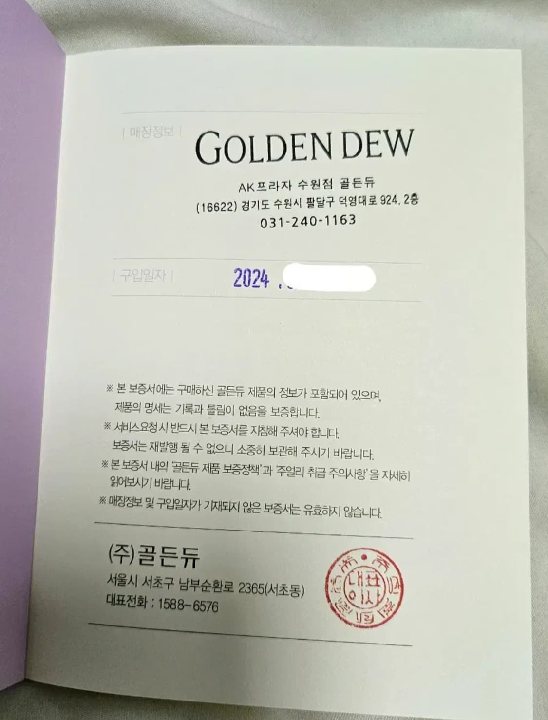 골든듀 모닝듀 1C 1.1부 다이아 펜던트 로즈골드 (체인X, 18K) 상품이미지5