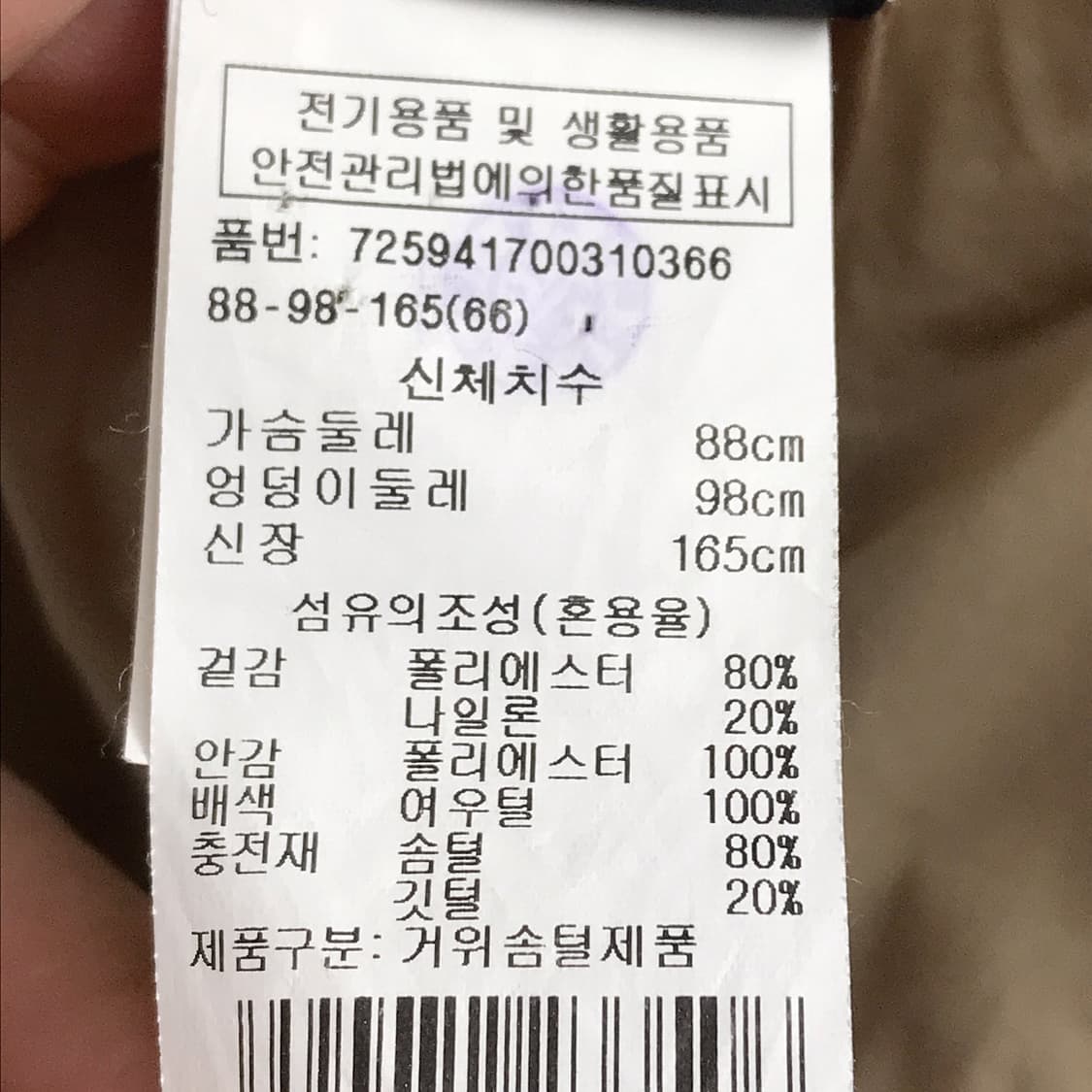 지컷 폭스퍼 롱패딩 여성66 상품이미지9