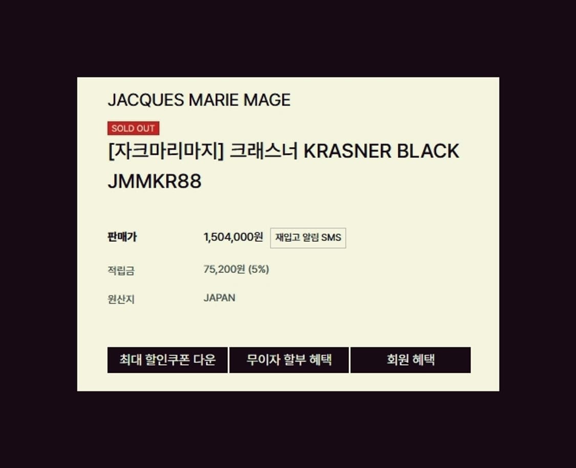 자크마리마지, 크래스너(정품,풀세트) 상품이미지10