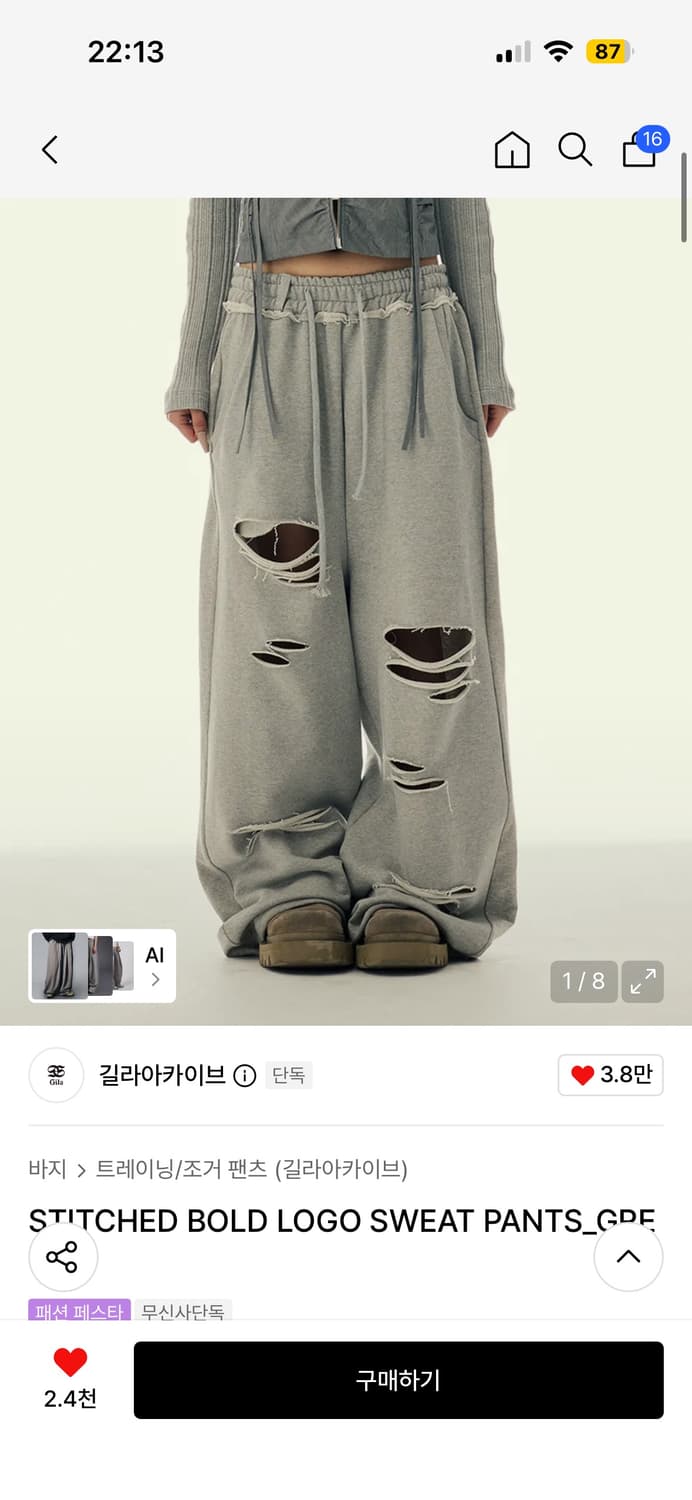 길라아카이브 STITCHED BOLD LOGO SWEAT PANTS_GR 상품이미지1