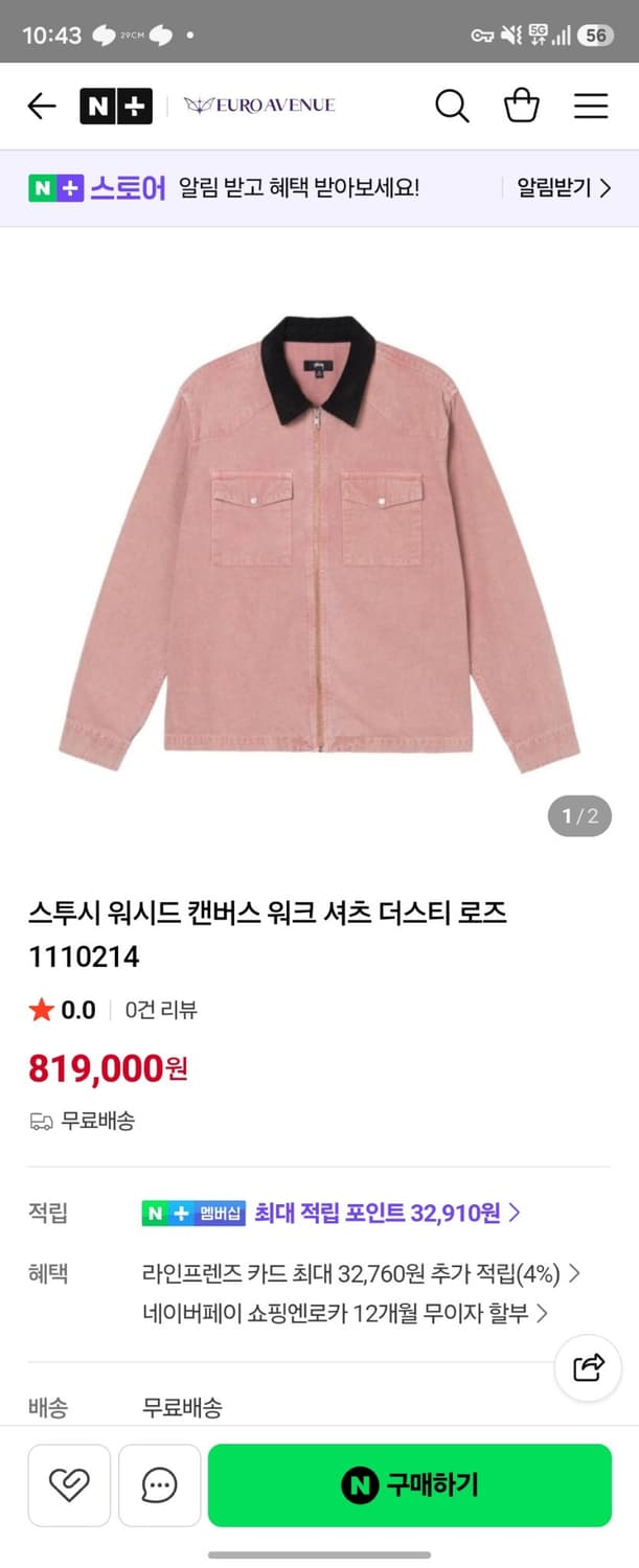 스투시 워시드 캔버스 워크 핑크 자켓 상품이미지1