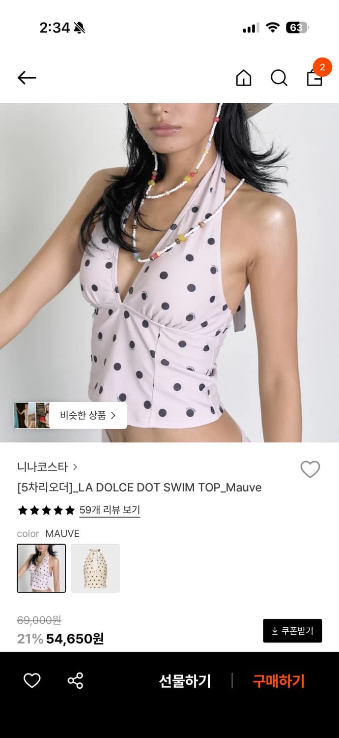 니나코스타 LA DOLCE DOT SWIM 상품이미지2