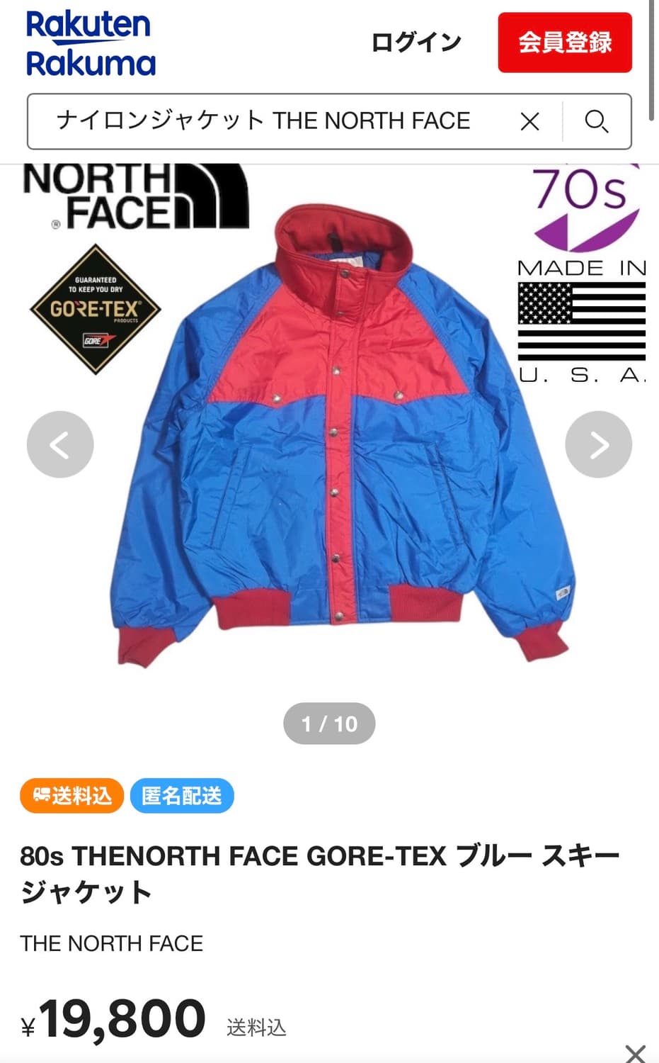 노스페이스 USA 8-90s 고어텍스 마운틴 자켓 (L-XL) 상품이미지10