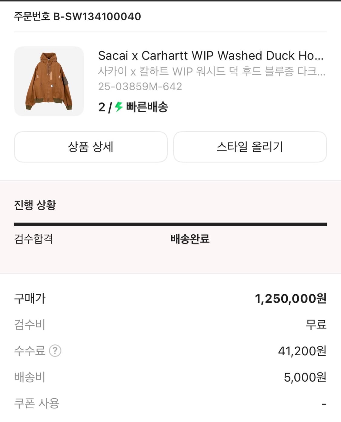 원가양도/미사용) 사카이 칼하트 브라운 후드 집업 자켓 상품이미지3