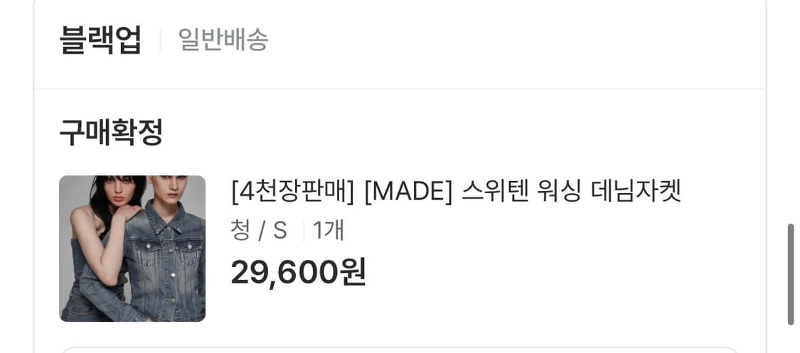 스위텐 워싱 데님자켓 상품이미지4