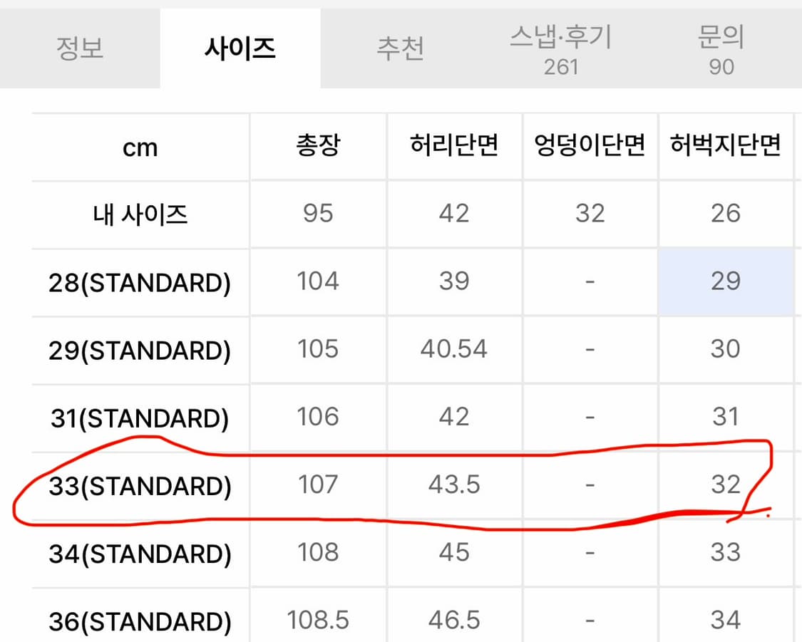 (33)앤더슨벨 메튜 커브 진 apa499m(BLACK) 상품이미지4