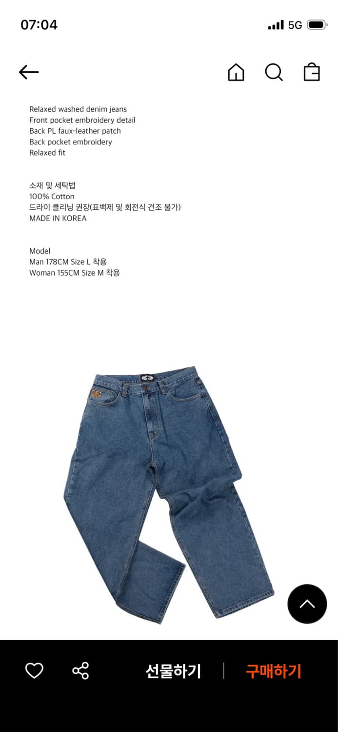 이알티알 진청데님팬츠 상품이미지2