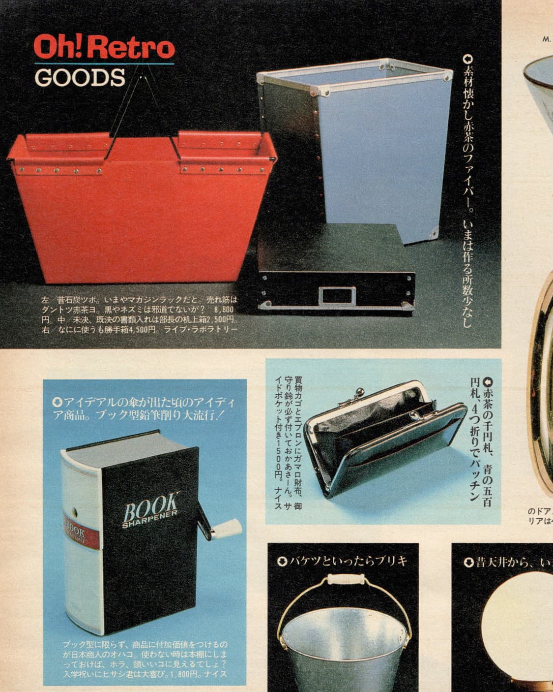 BRUTUS 브루터스 1986년 레트로 특집 일본잡지 해외잡지 희귀잡지  상품이미지8