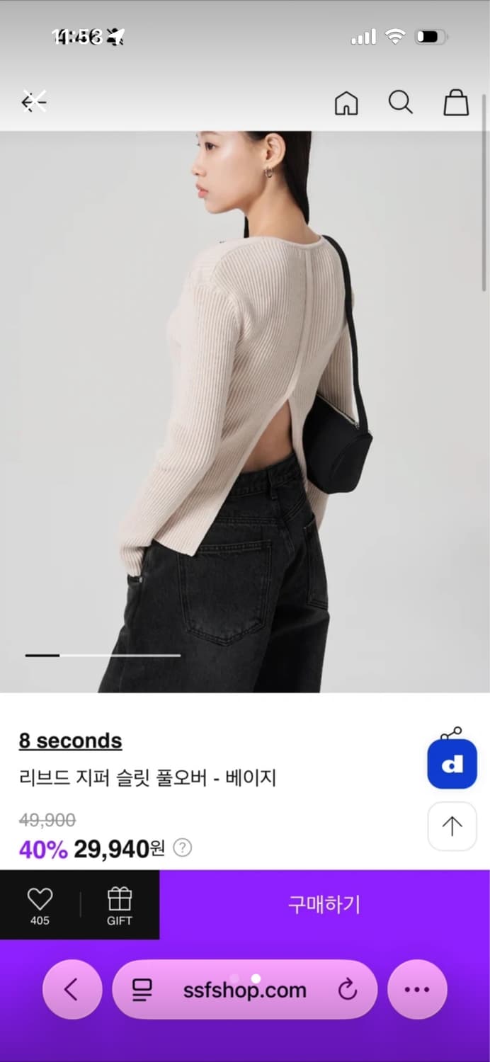 에잇세컨즈 뒷트임 니트 상품이미지2
