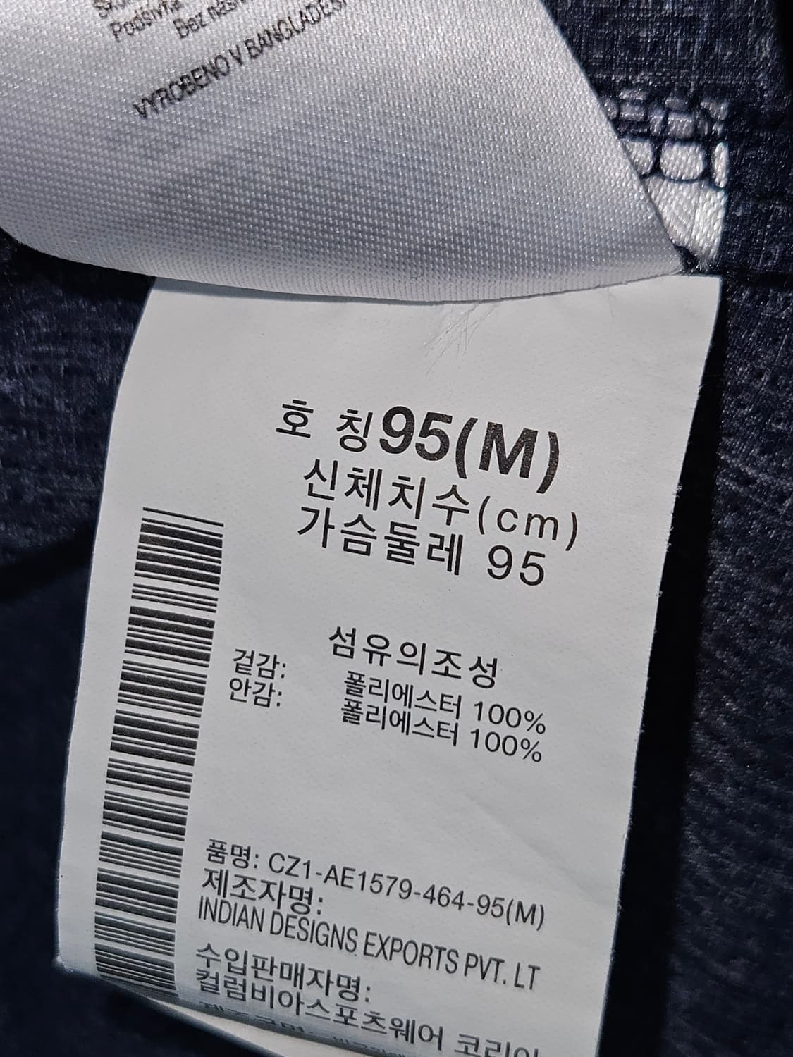 콜롬비아 컬럼비아 고프코어 이리코 셔츠자켓 옴니프리즈 기능성 M 95 상품이미지6