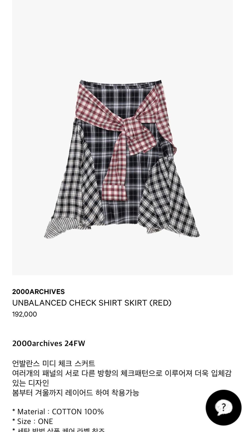 언밸런스 체크 셔츠 스커트 상품이미지5