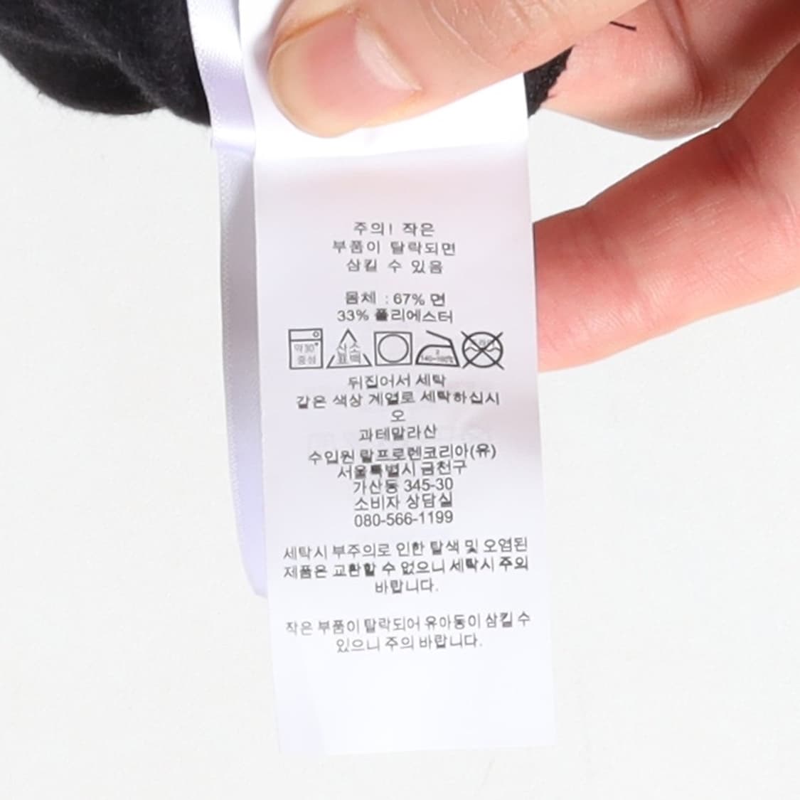 폴로 Polo by Ralph Lauren Polo Bear Sweat  상품이미지9