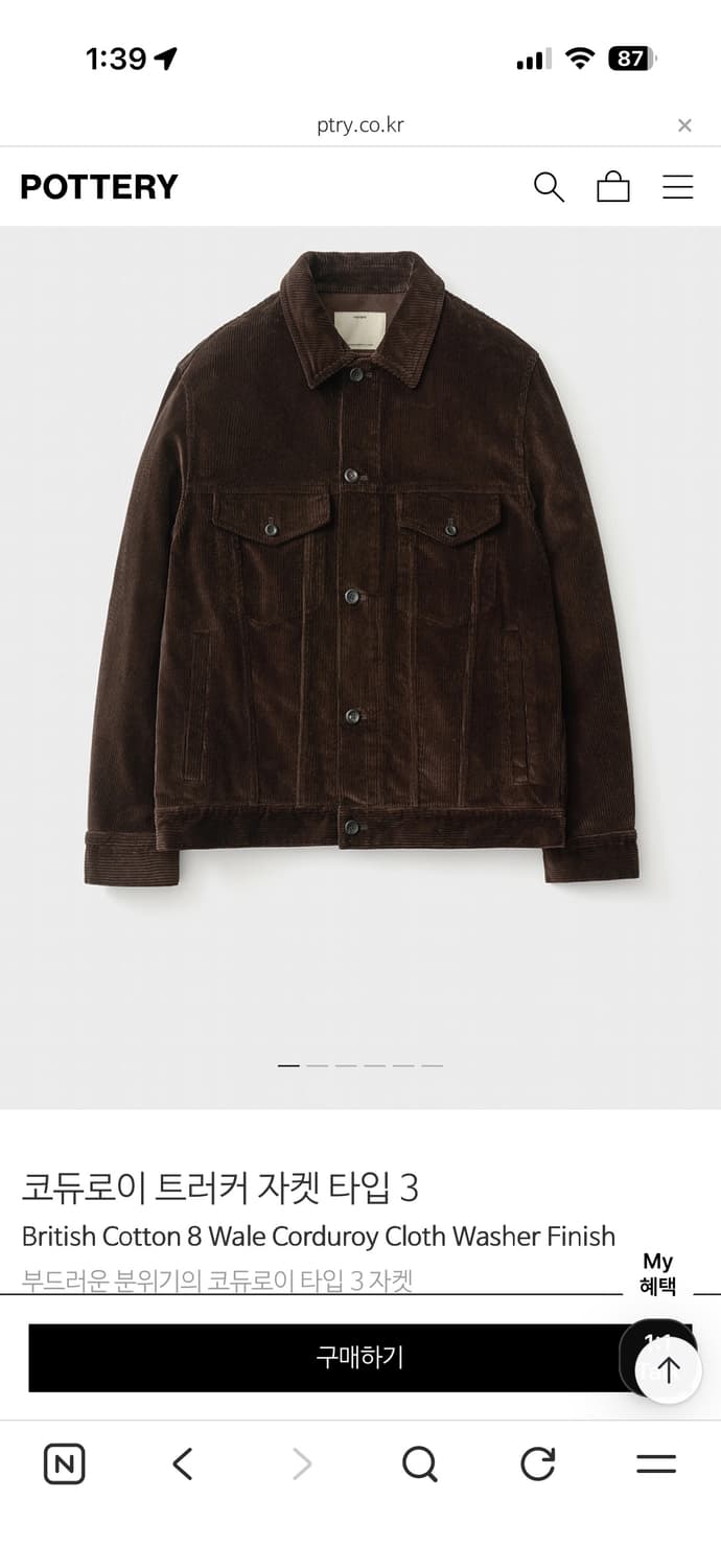 포터리 코듀로이 트러커 자켓 타입 3 브라운 3사이즈 상품이미지4