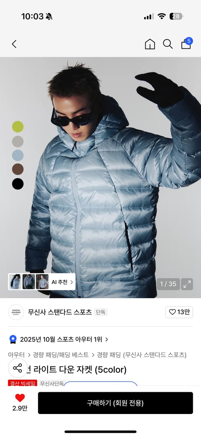 무신사 스탠다드 스포츠 아이언 라이트 다운 자켓 블랙 상품이미지4