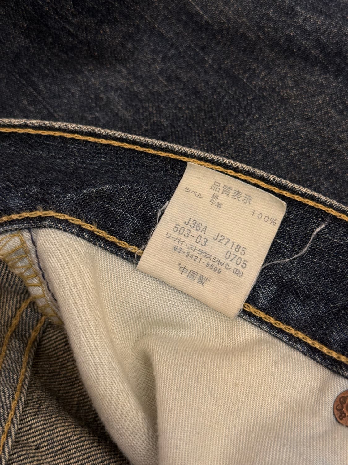 Levi's 503 Loose Straight Denim Pants 상품이미지7