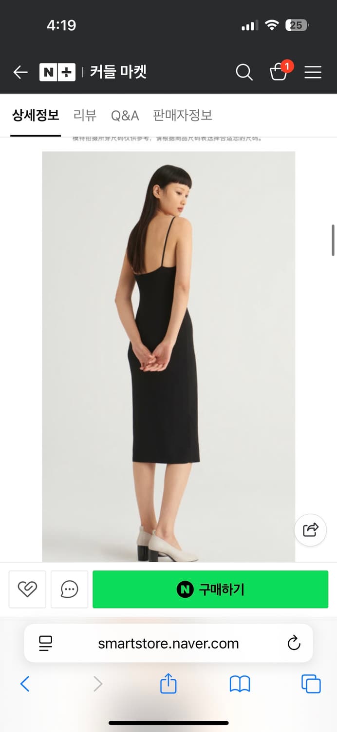 코스 cos 백리스 니티드 슬립드레스 상품이미지5