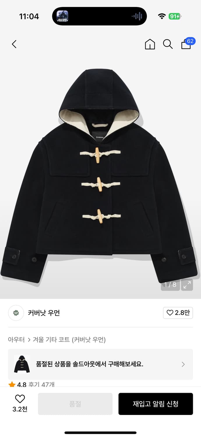 커버낫 우먼 숏 더플코트 네이비 상품이미지1