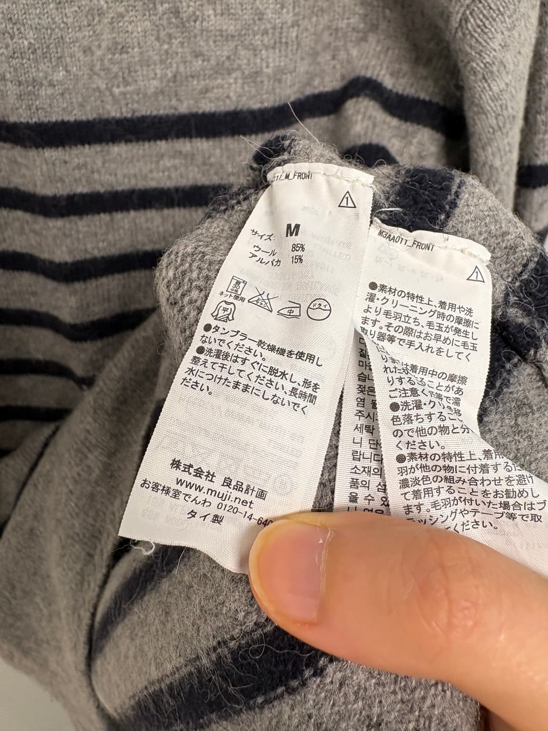 [MUJI] 그레이 스트라이프 니트 상품이미지3