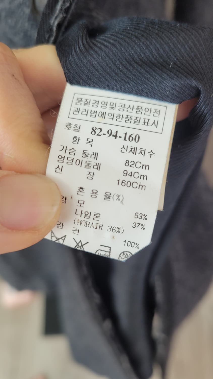 MINE 한섬 마인  울 코트 -82사이즈 상품이미지5