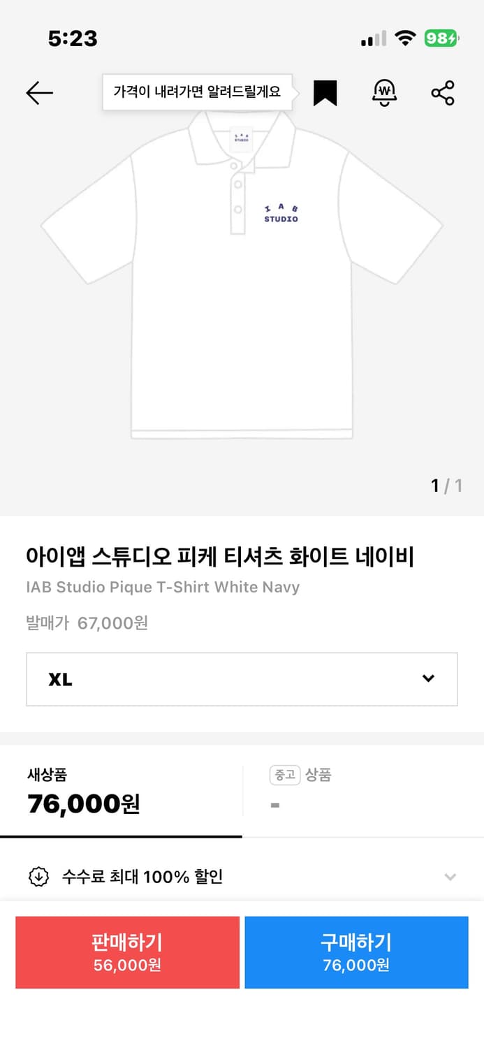 아이앱 스튜디오 피케 티셔츠 화이트 네이비 상품이미지1