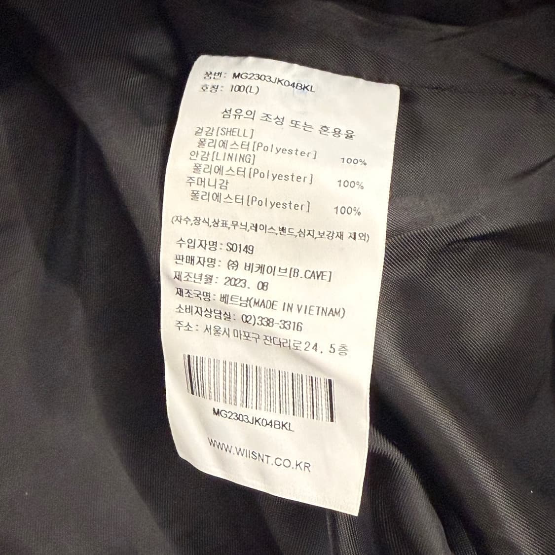 [ 정품/L,100 ] 와릿이즌 바람막이 자켓 b15 상품이미지7