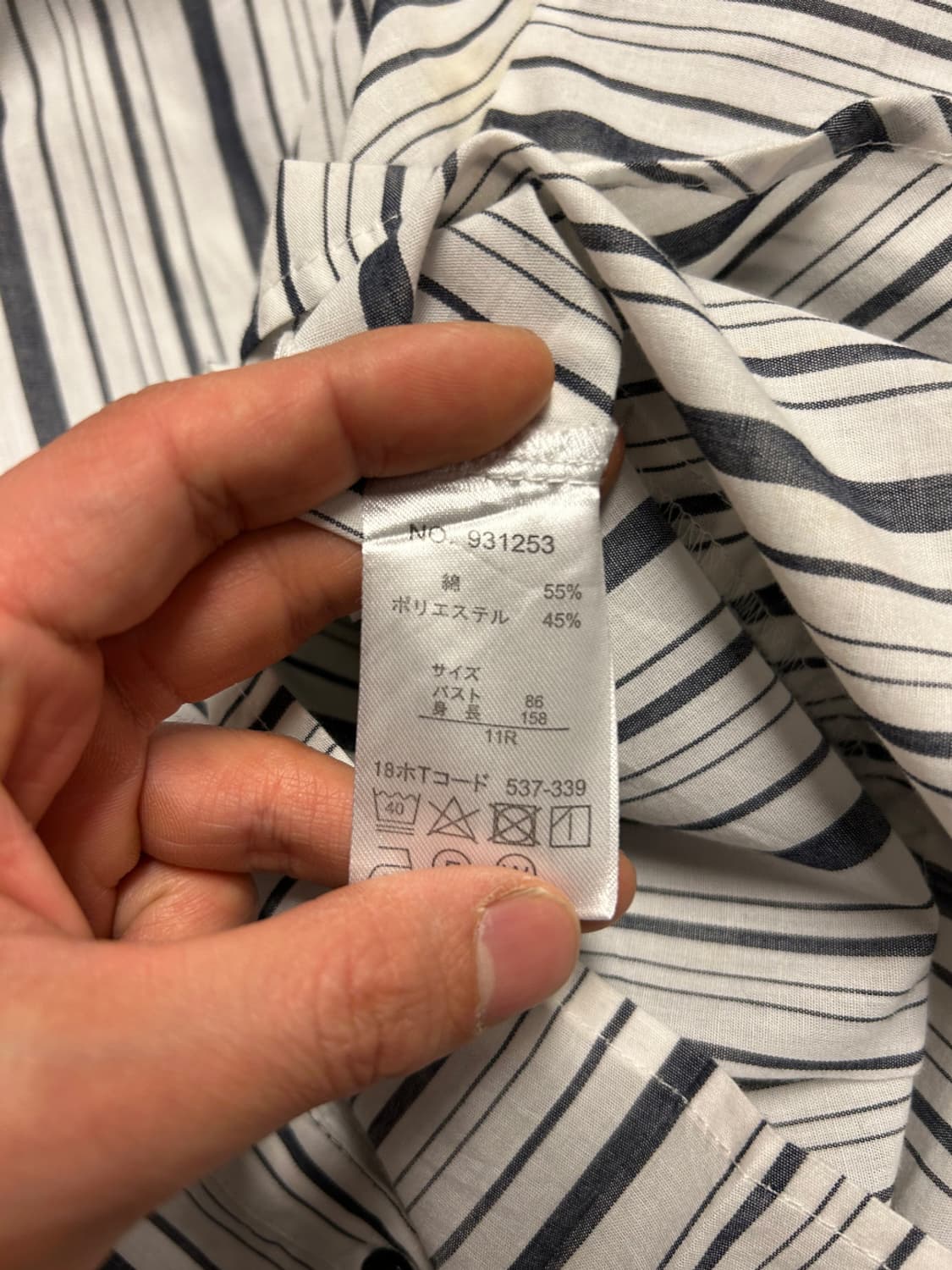 Junko Shimada Part 2 Stripe Flare Blouse 상품이미지4