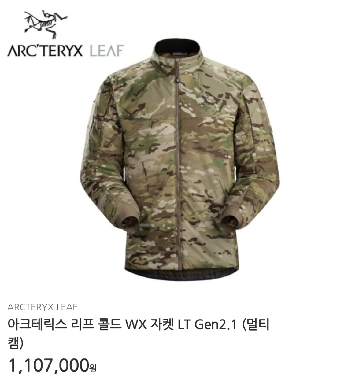 XL) 아크테릭스 멀티캠 젠 2.1 상품이미지1