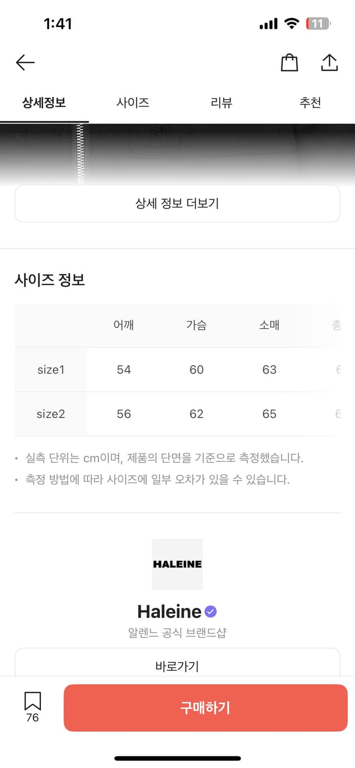 알렌느 울 카펜터 디테일 바이커 자켓 블랙 상품이미지2