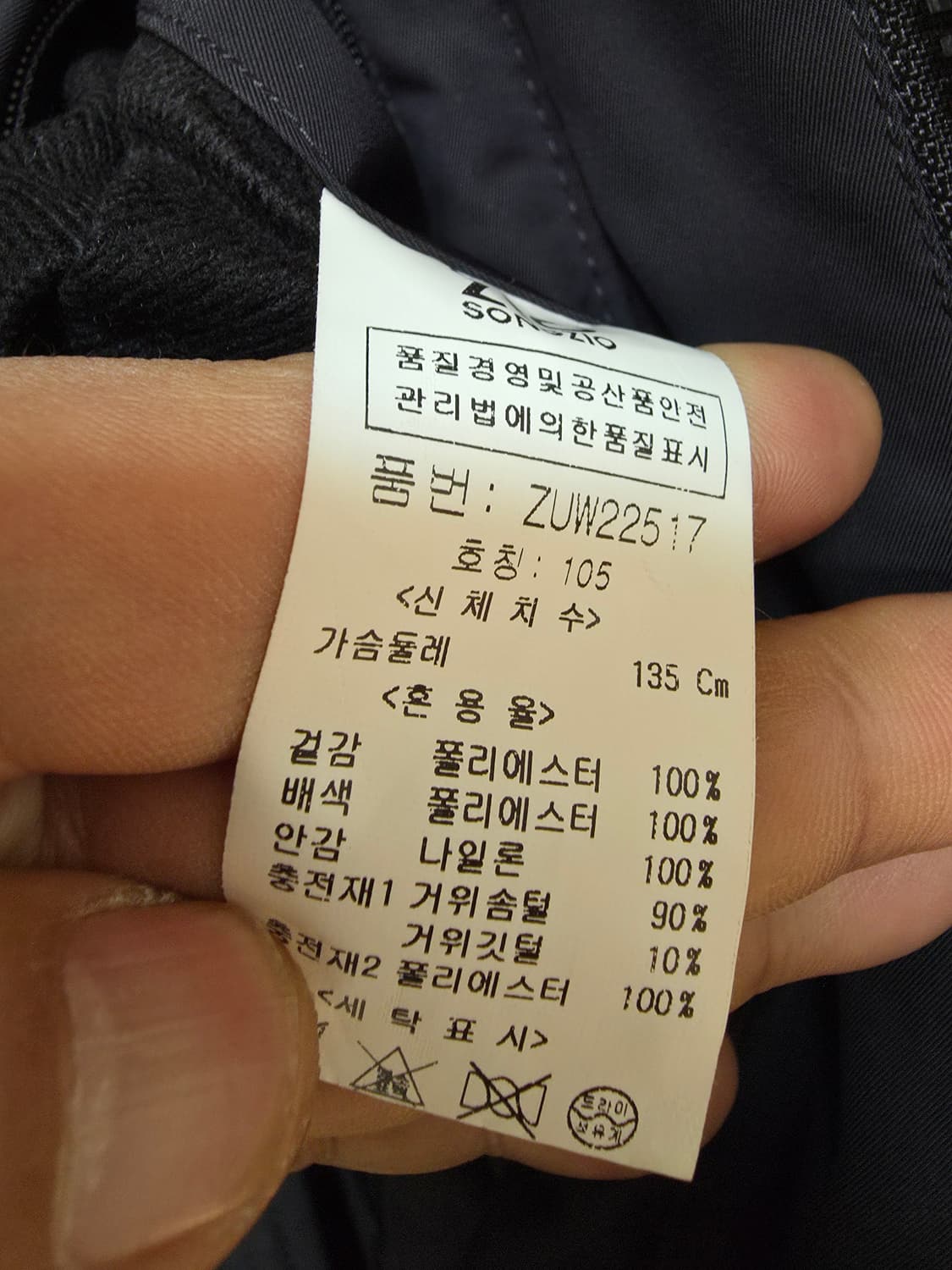 송지오구스패딩 105 상품이미지7