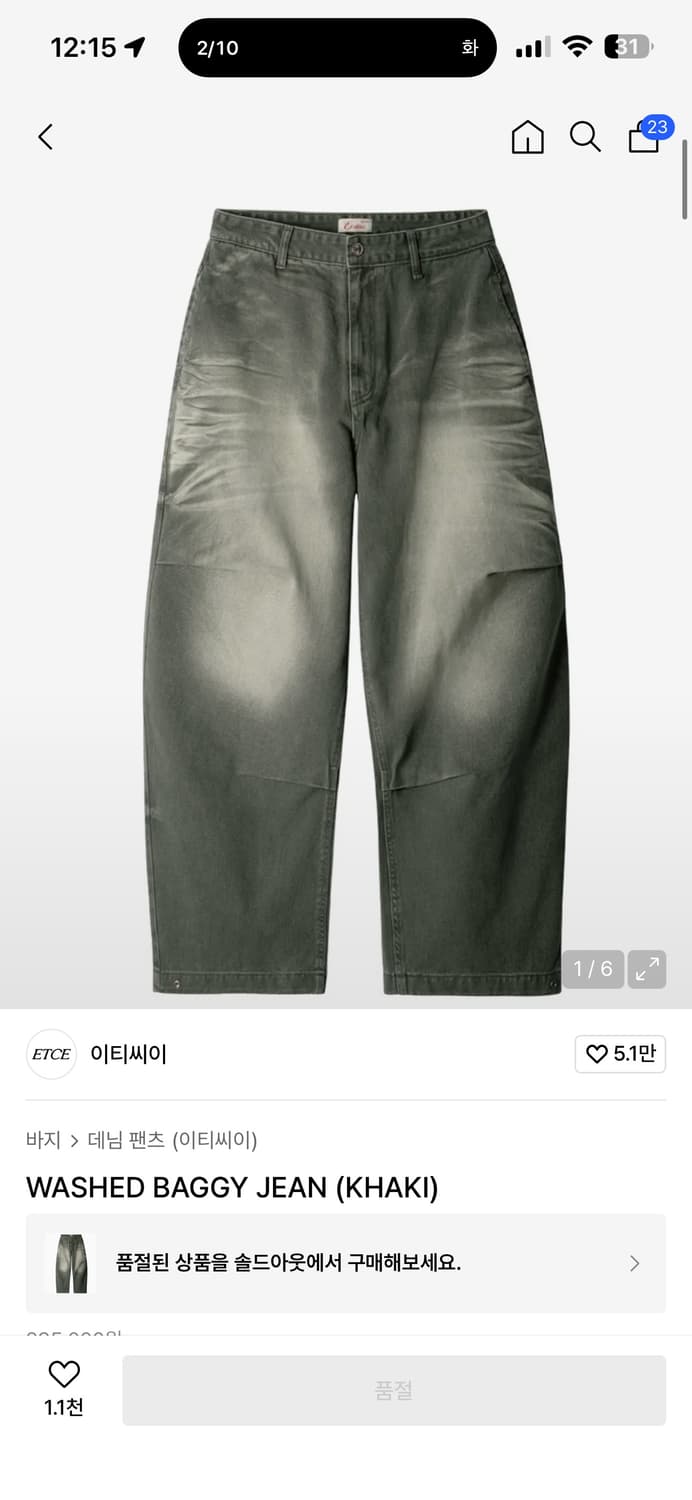 Etce 배기 데님 팬츠 카키 XL 상품이미지1