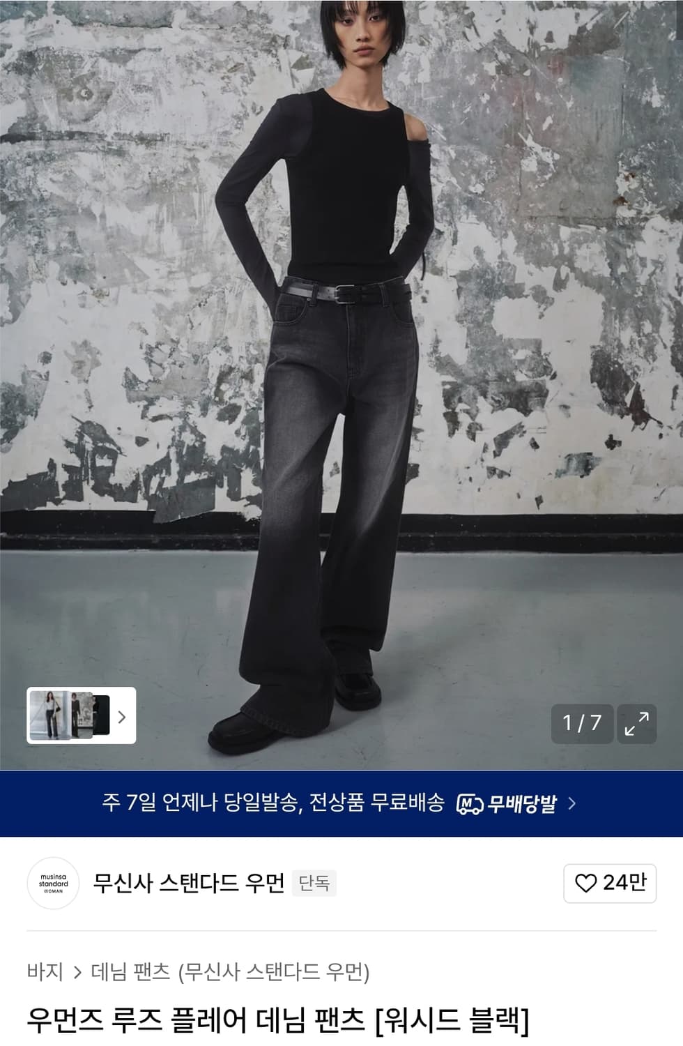 무신사 스탠다드 우먼 팬츠 상품이미지2