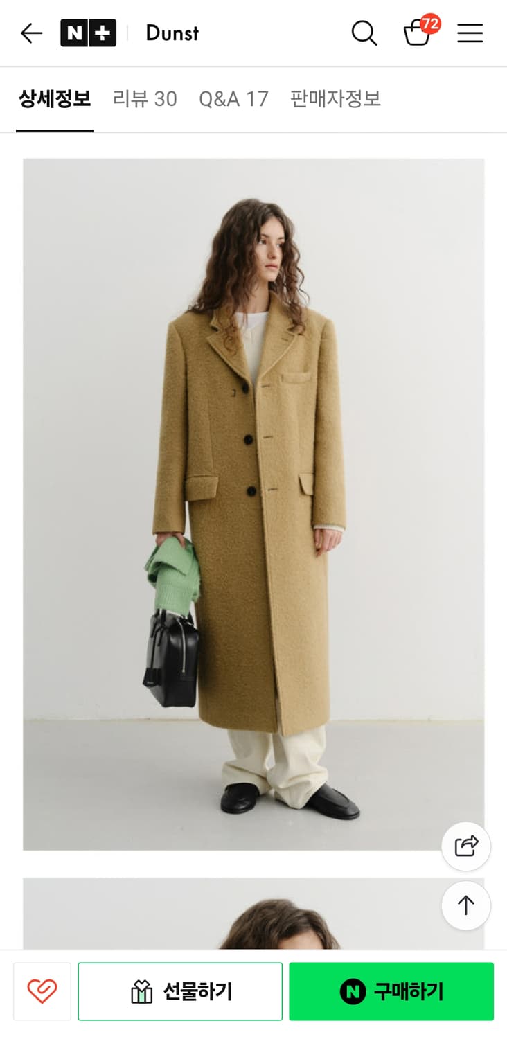 던스트 부클 2WAY 울 코트 카멜 M 상품이미지2