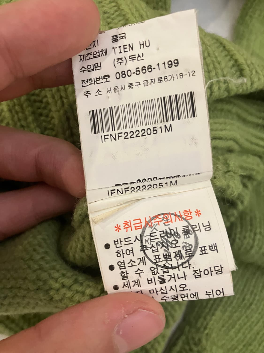 폴로 랄프로렌 핑크자수 그린 울 라운드 니트 상품이미지6