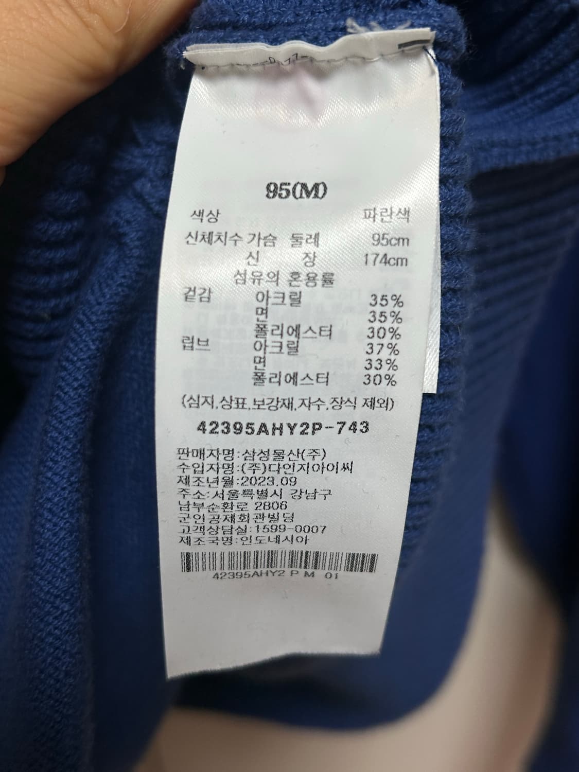 8 seconds 에잇세컨즈 블루 가디건 M 상품이미지4