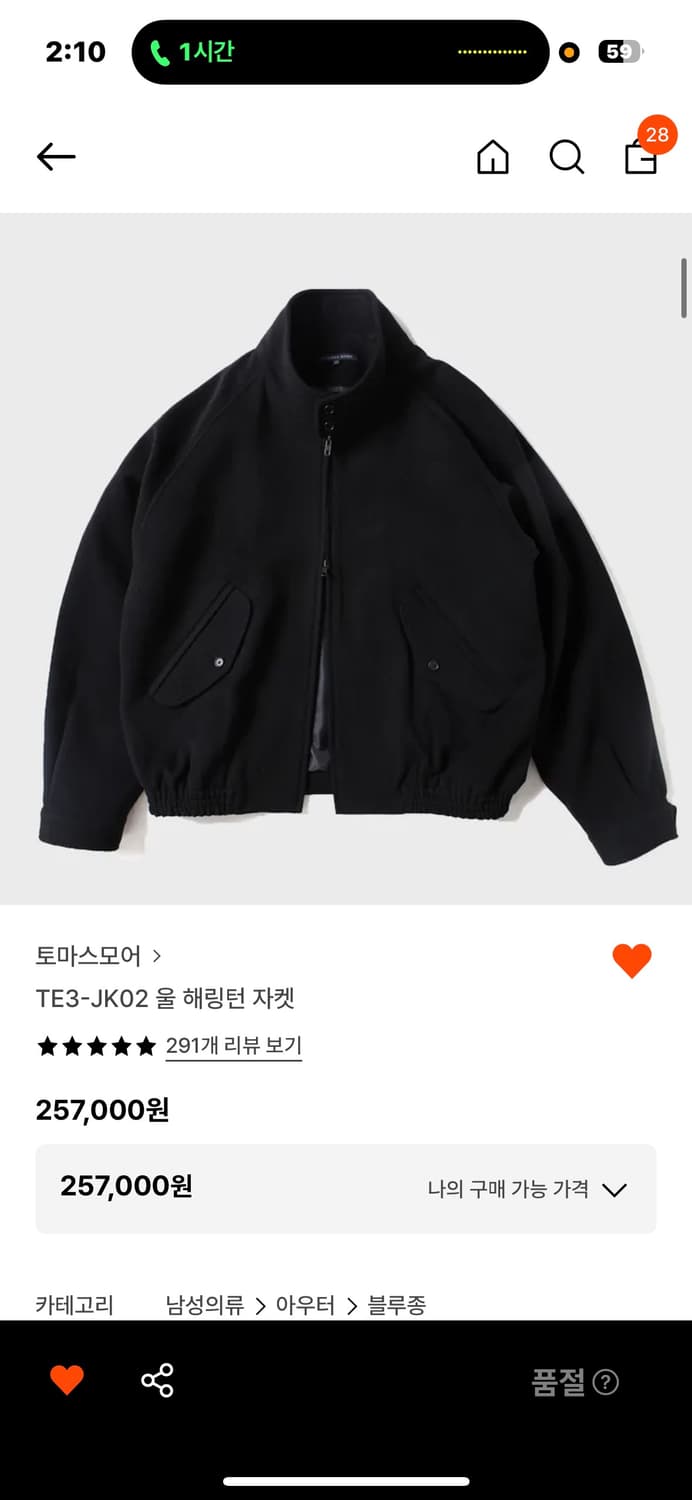 토마스모어 울 해링턴 자켓 xs 여성 상품이미지1