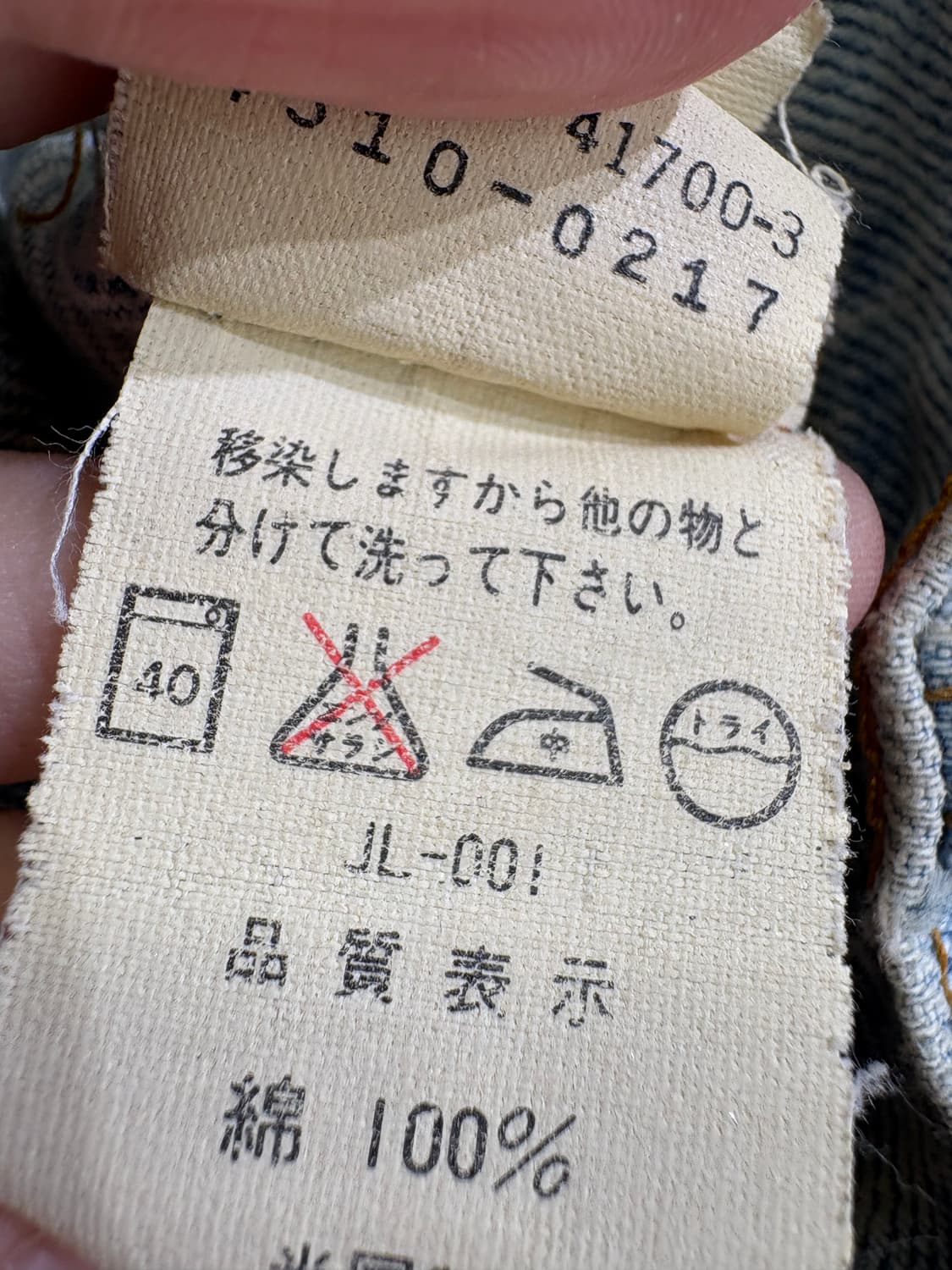 90s LEVIS 510-0217 (Made in USA) 데님팬츠 상품이미지8