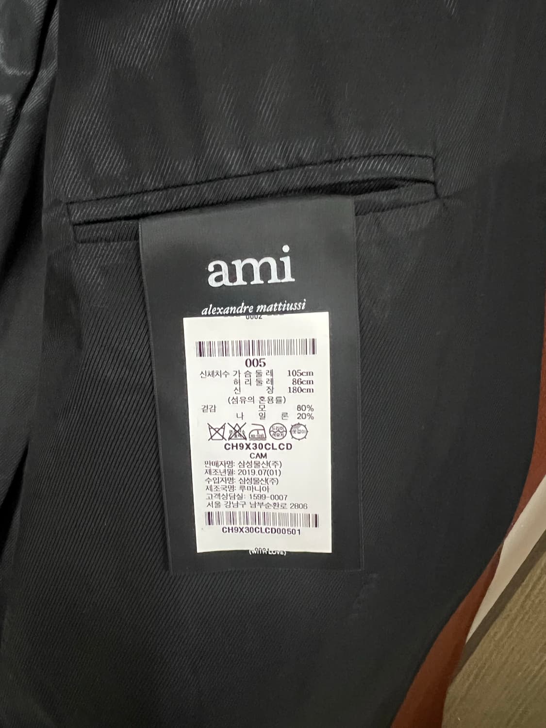 아미 울 싱글코트 상품이미지3