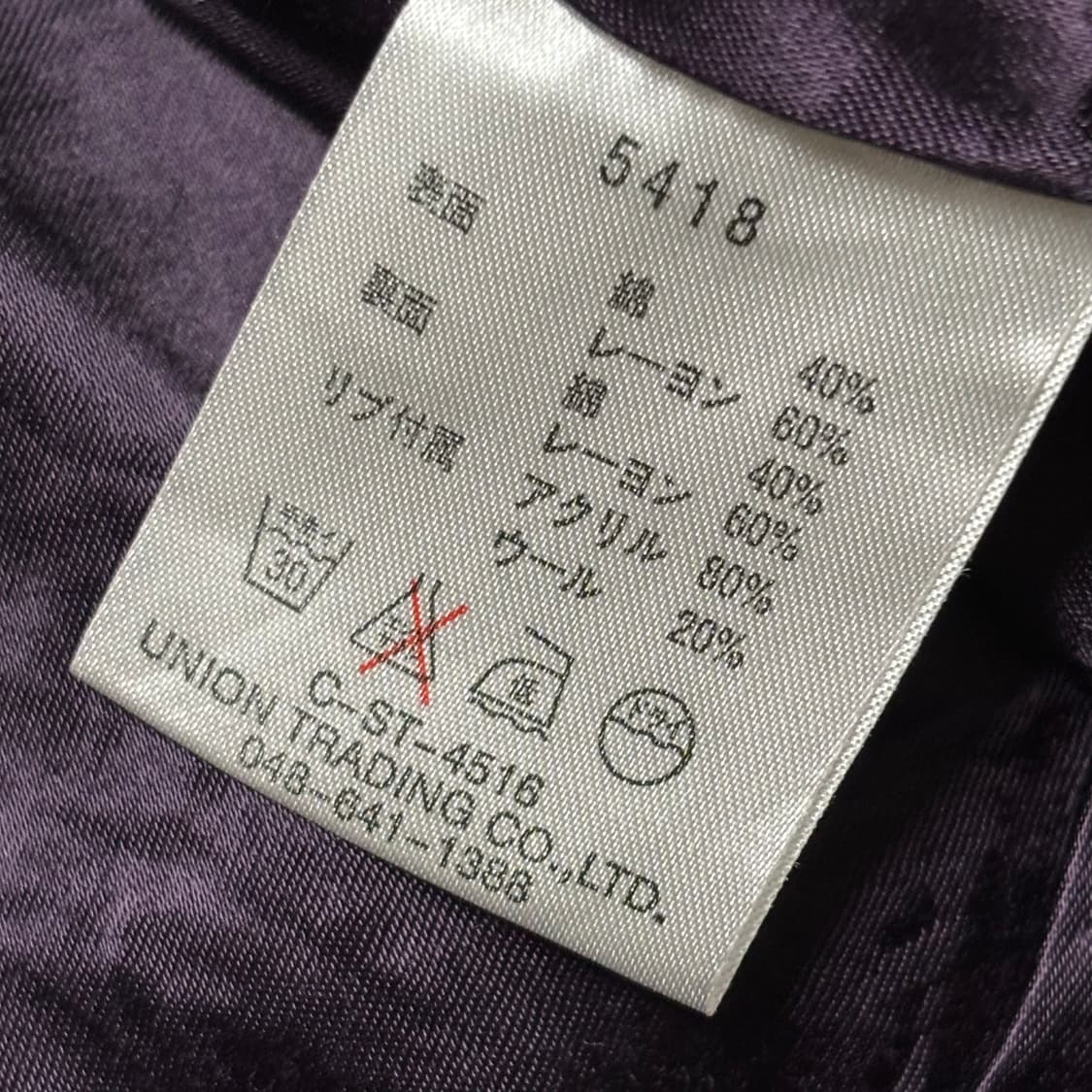Houston Sukajan Souvenir Jacket  상품이미지9
