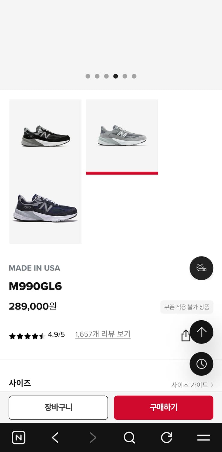 뉴발란스 990v6 285 상품이미지2