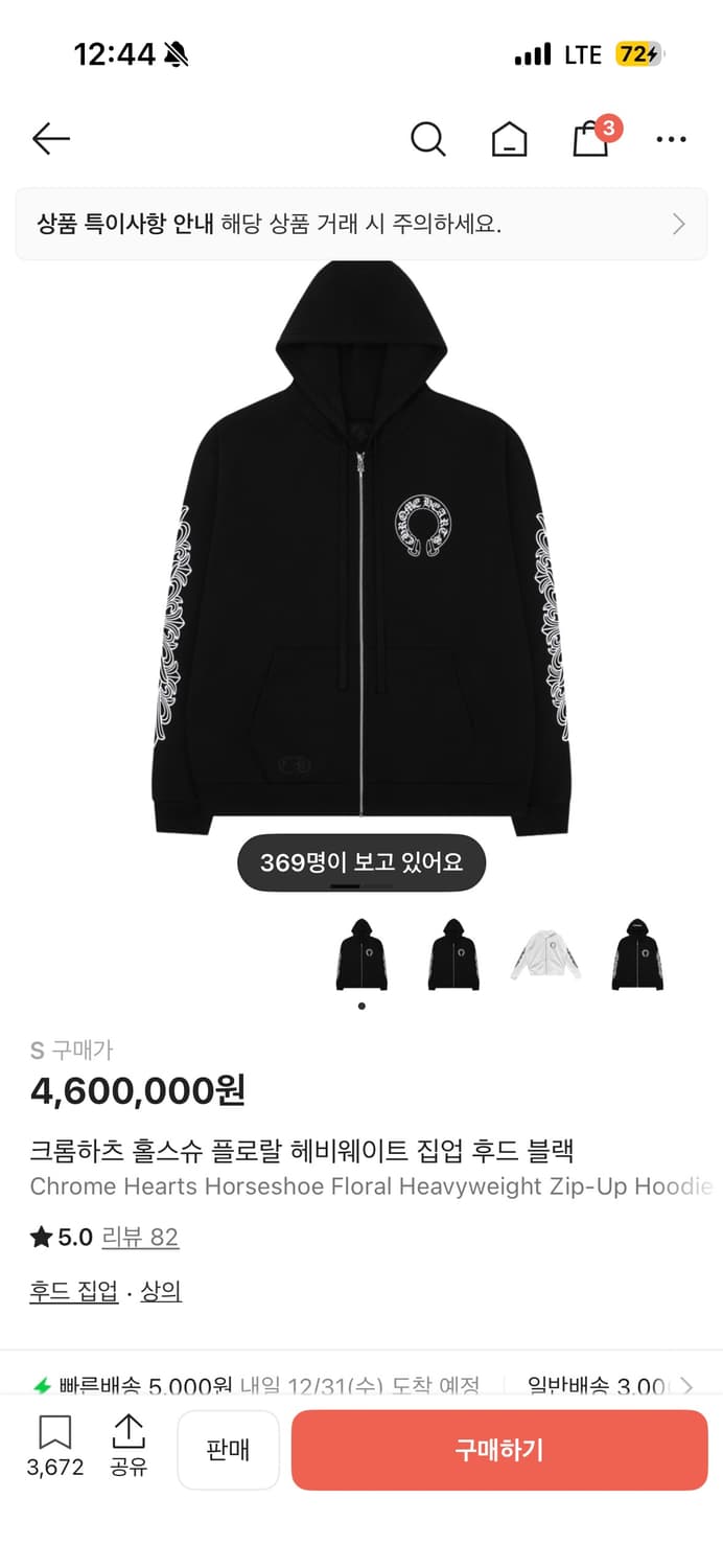 (새상품)크롬하츠 홀스슈 플로랄 헤비웨이트 블랙 후드집업 S 상품이미지1