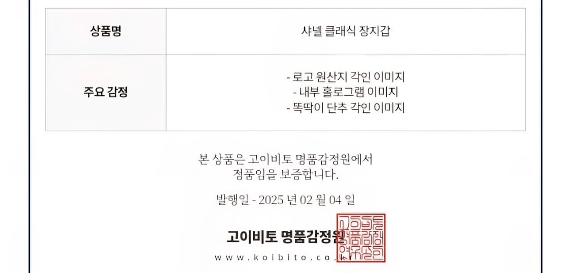 샤넬 캐비어 은장 퀼팅 장지갑(26번대, 정품감정서 있음) 상품이미지9