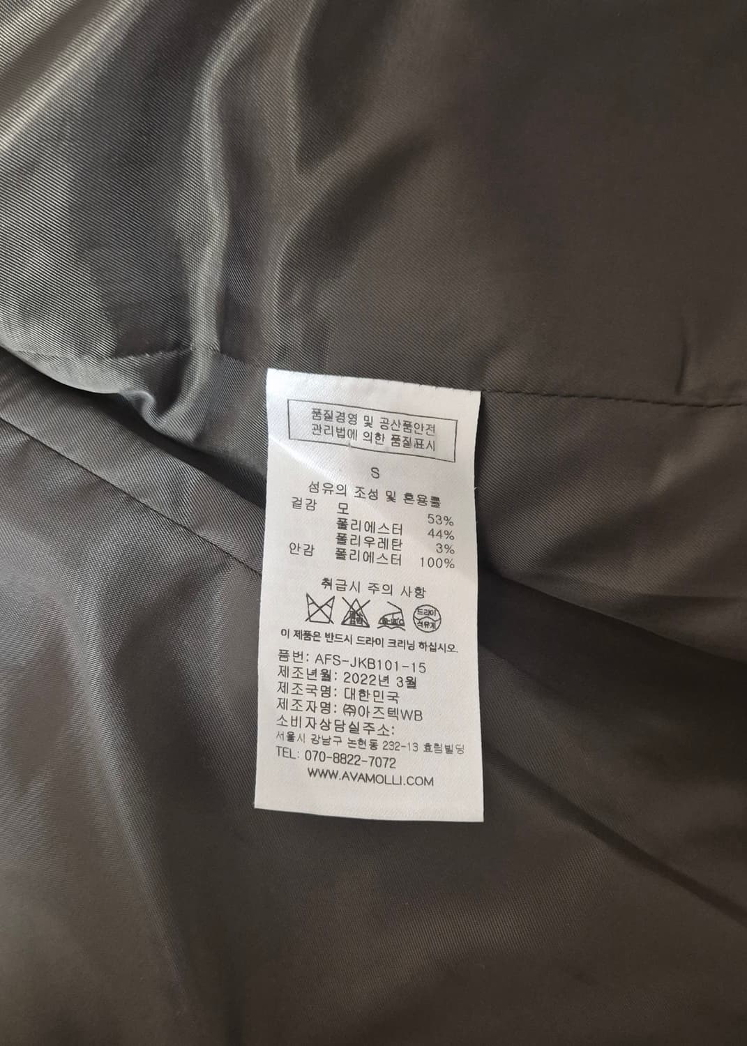 아바몰리 마틴싱글자켓 다크그레이 (드라이완료) 상품이미지3