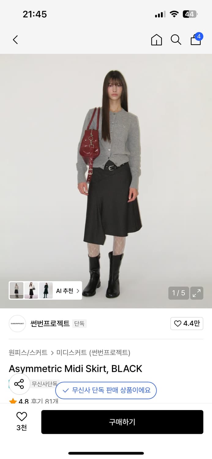 썬번프로젝트 Asymmetric Midi Skirt 상품이미지1