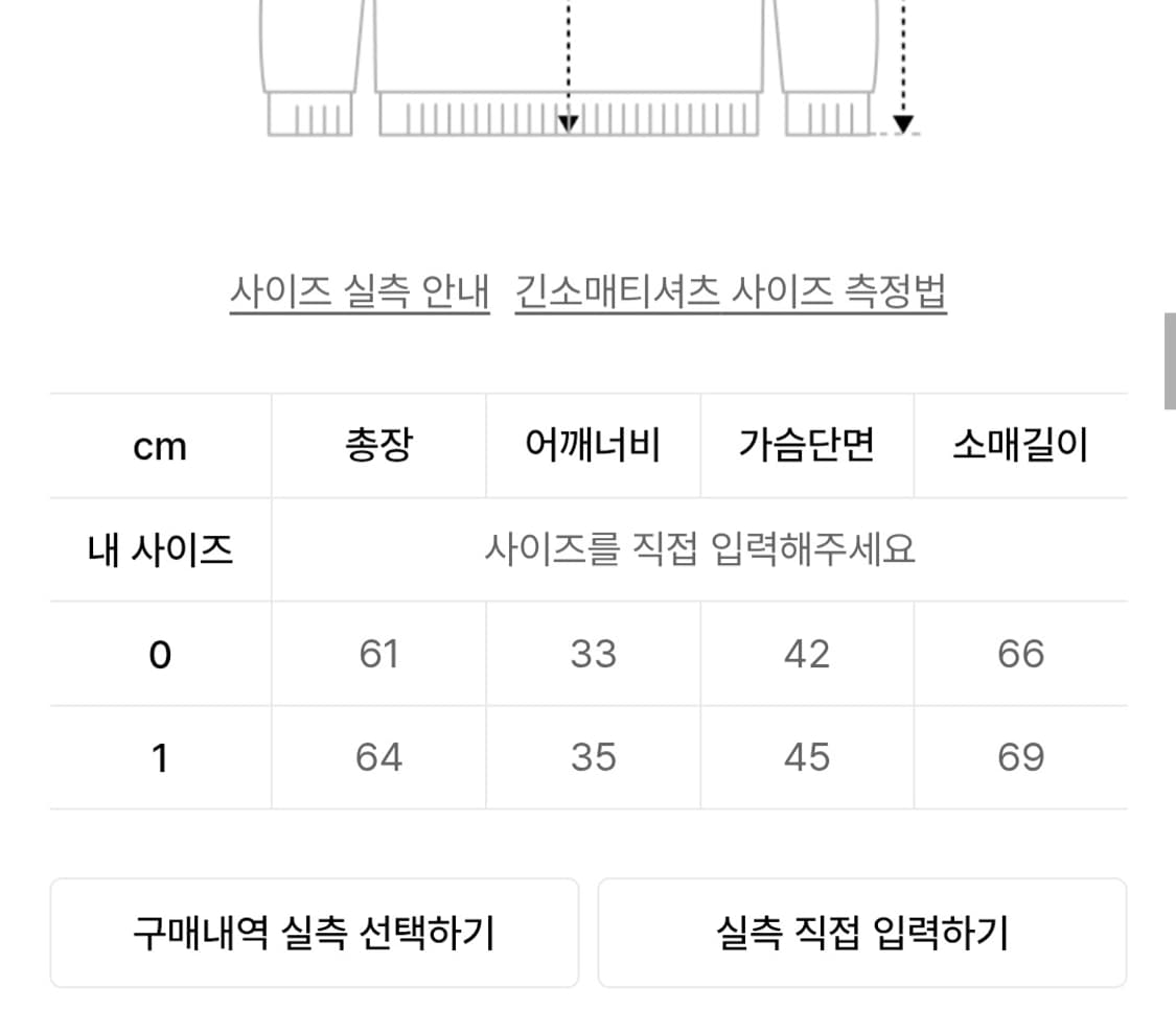 나체 컷아웃 긴팔티 상품이미지9