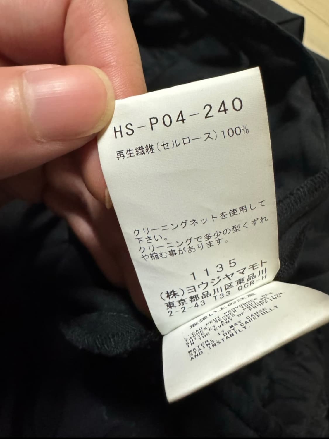 요지 야마모토 뿌르옴므 카라스 팬츠 상품이미지2