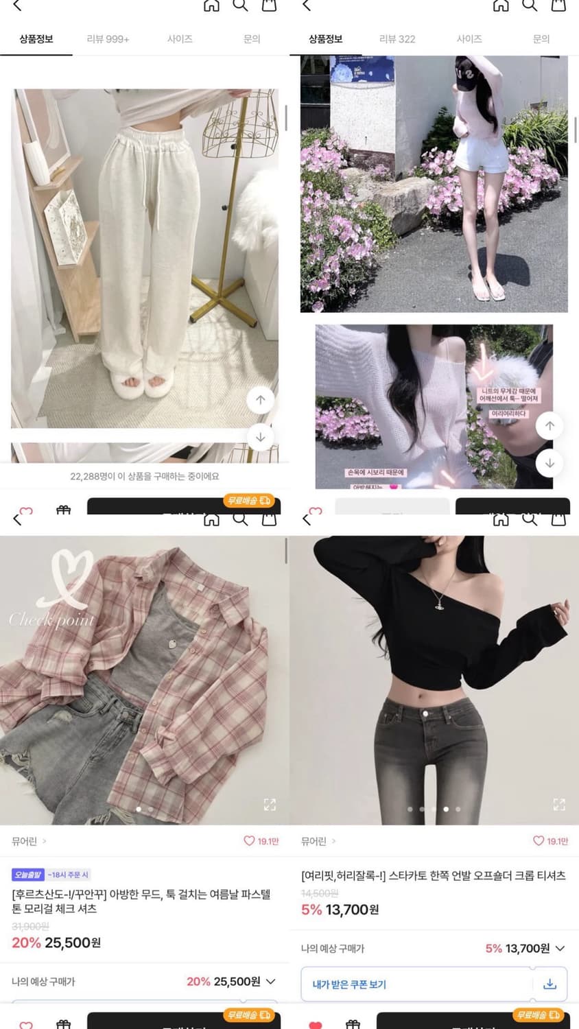 에이블리 가을겨울옷 교신 판매 (뒷장많음) 상품이미지7