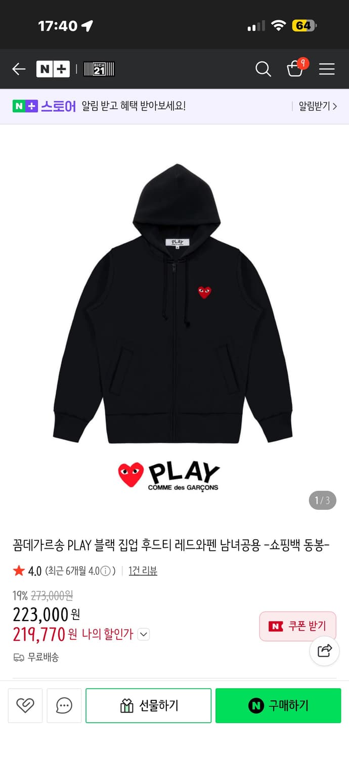🖤 꼼데가르송 남녀공용 PLAY 블랙 후드티 🖤 상품이미지1